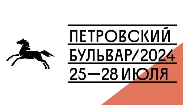 На фестиваль в Бийск приедут Яна Вагнер, Василий Авченко и Михаил Тарковский - Год Литературы